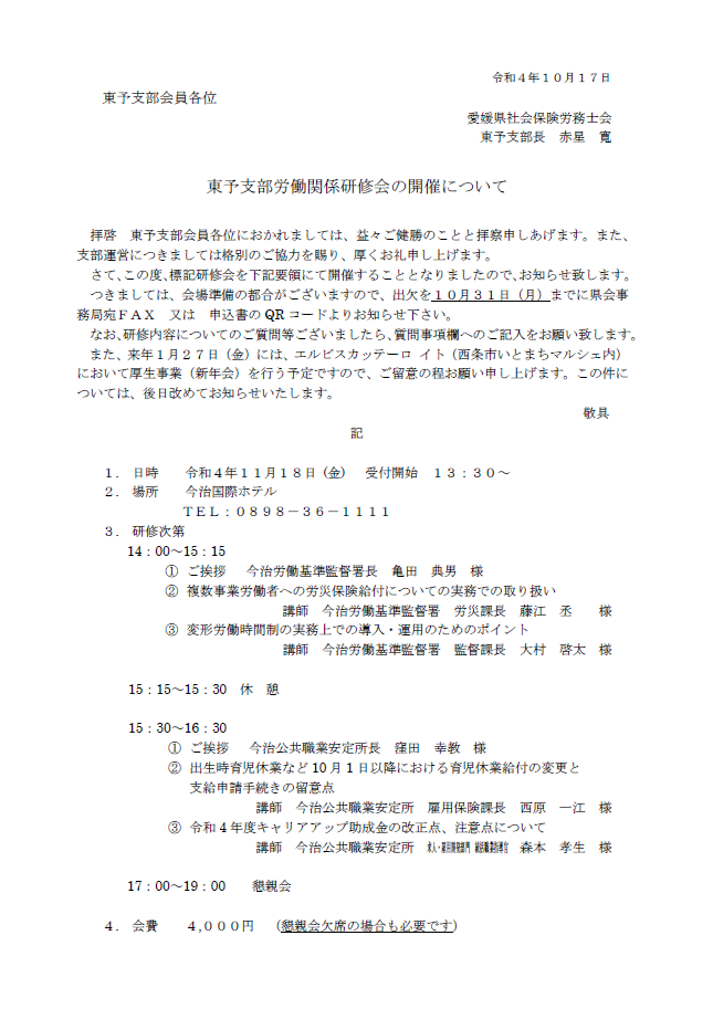 開催案内1
