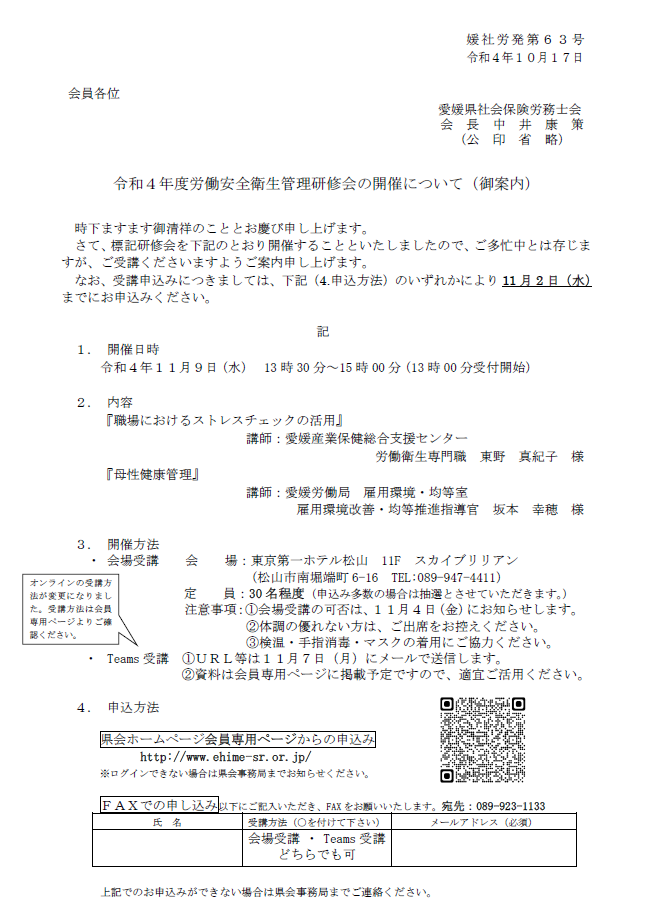 開催案内 開催案内