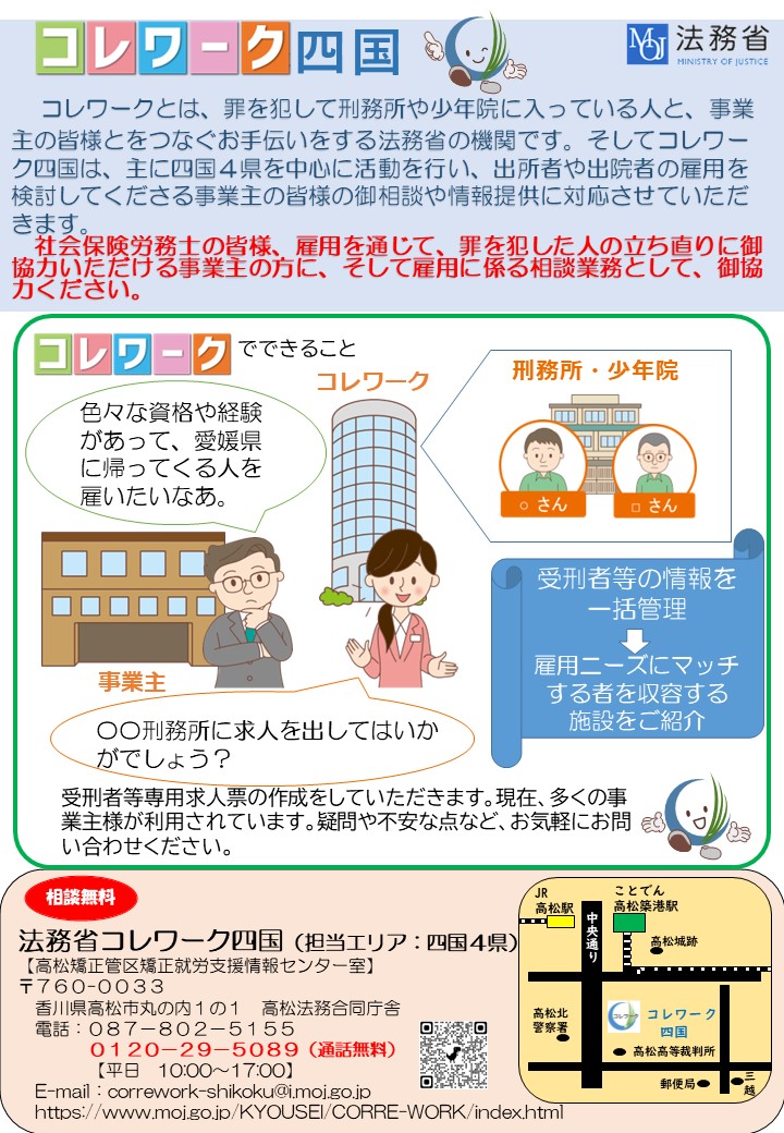 コレワーク広報