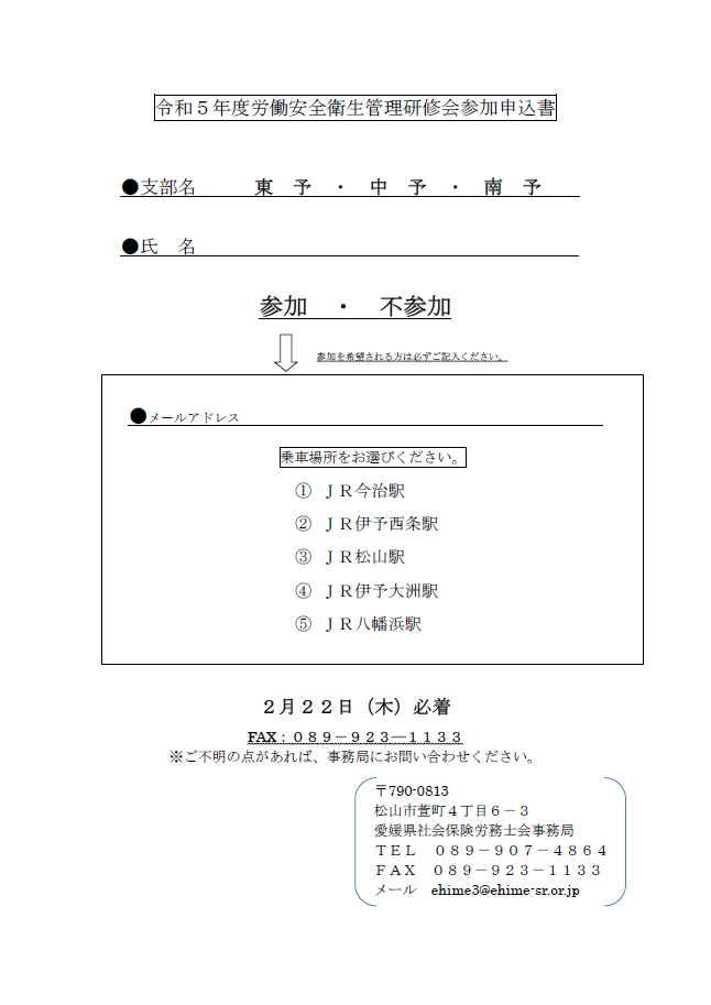 開催案内3