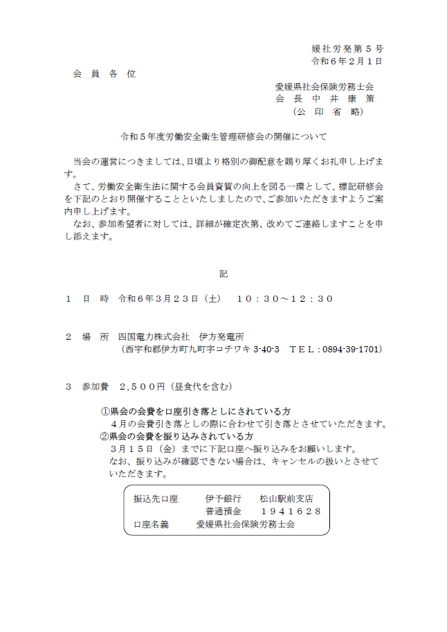 開催案内1